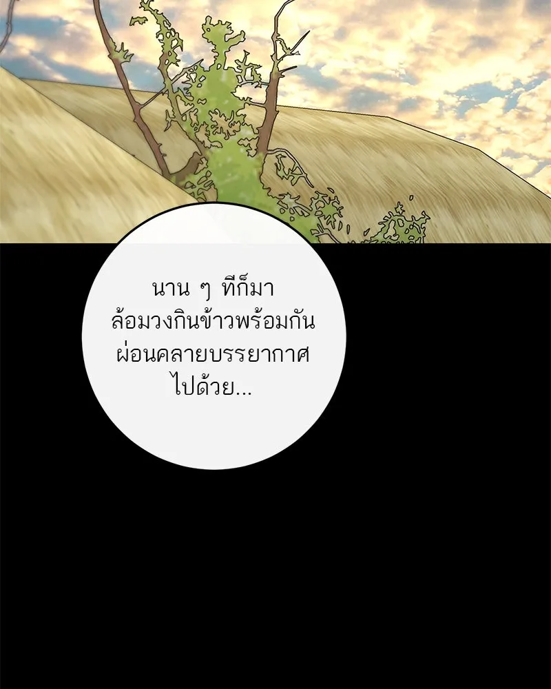 ตำนานเทพธิดาตกสวรรค์ ตอนที่ 40 รูปที่ 136
