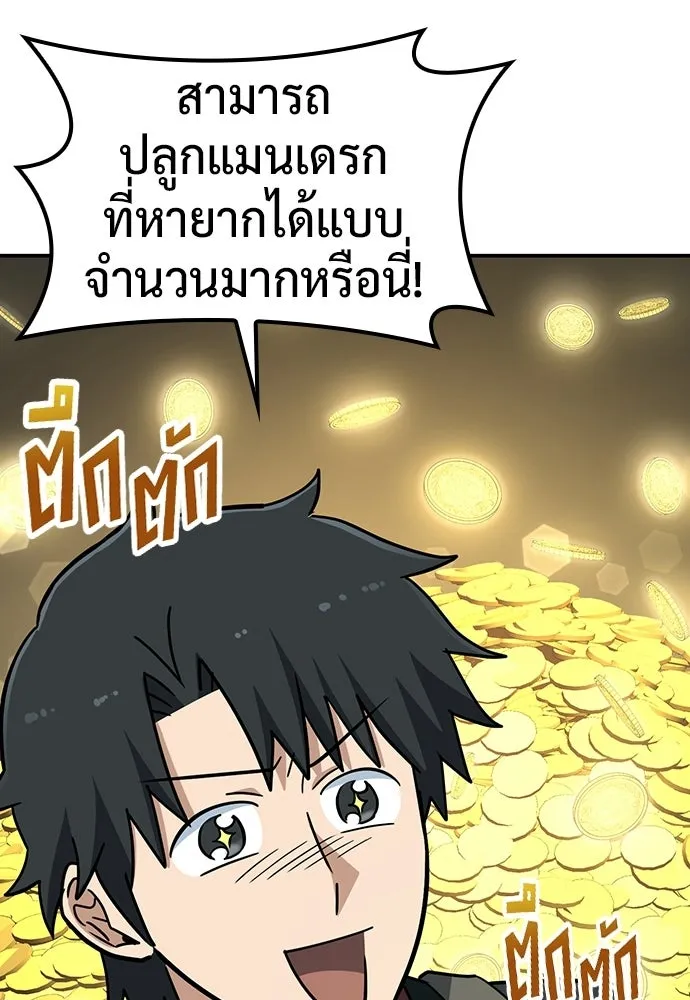 คลินิกสัตว์ต่างโลกของคิมโอจิน ตอนที่ 43 รูปที่ 50
