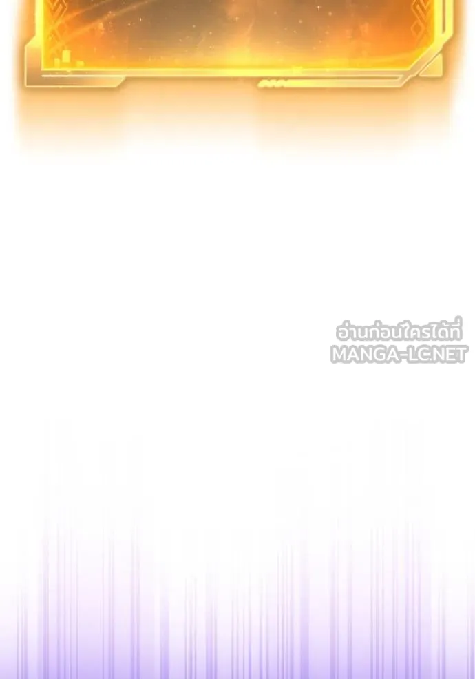 เกมของยอดมนุษย์ ตอนที่ 131 รูปที่ 90
