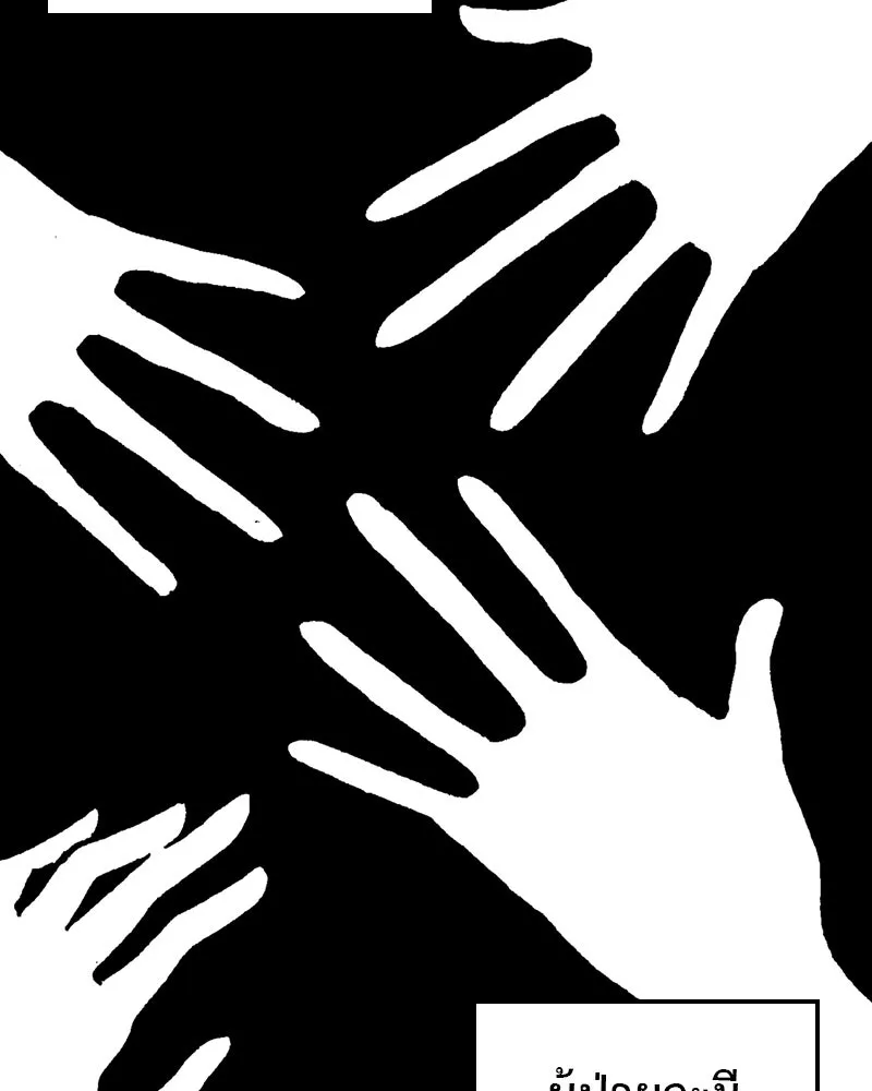 การิน BlaCX ปริศนาอาถรรพ์สีดำ ตอนที่ 17 กลัวมือ (1) รูปที่ 26