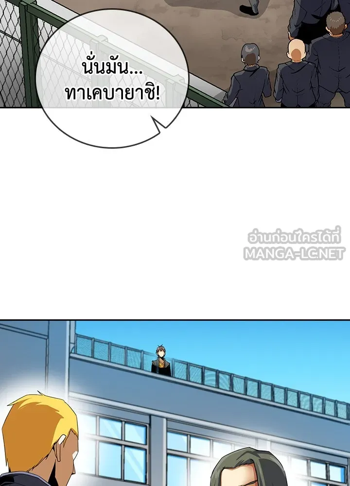 นักเลงกระจอกย้อนเวลามาทวงแค้น ตอนที่ 14 รูปที่ 69