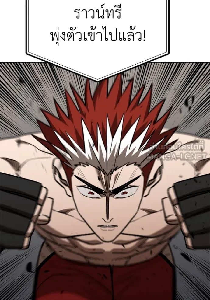 ราชาแห่งอ็อกทากอน ตอนที่ 187 รูปที่ 98