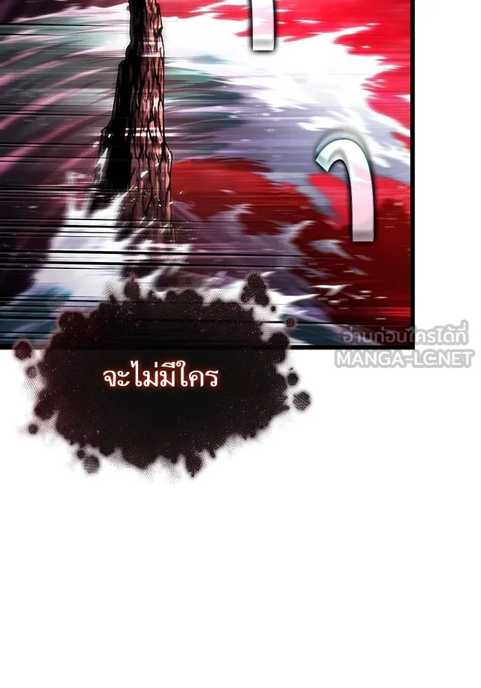 หลังวันสิ้นโลก ตอนที่ 87 รูปที่ 93