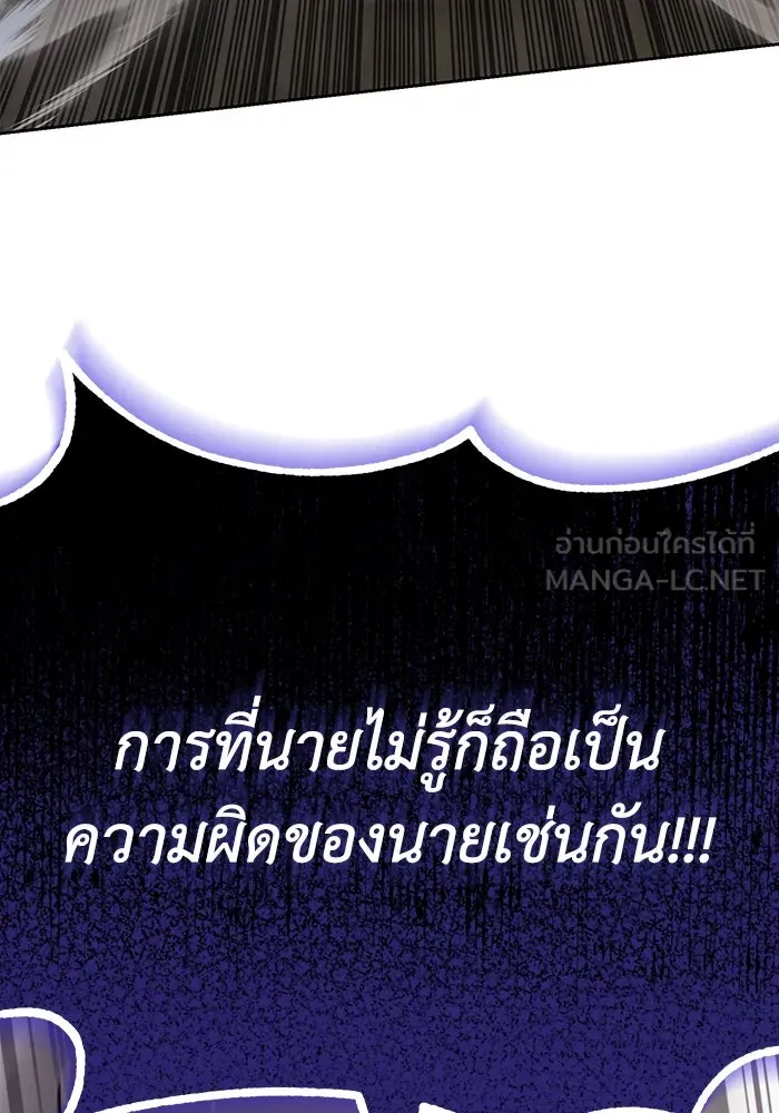 ชีวิตพลิกผันของลอร์ดผู้เกียจคร้าน ตอนที่ 97 ชื่อของความรู้สึกที่เผชิญ รูปที่ 159