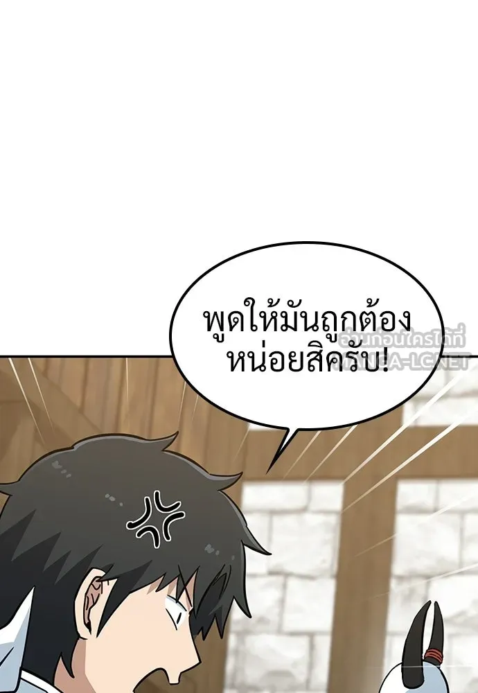 คลินิกสัตว์ต่างโลกของคิมโอจิน ตอนที่ 39 รูปที่ 114