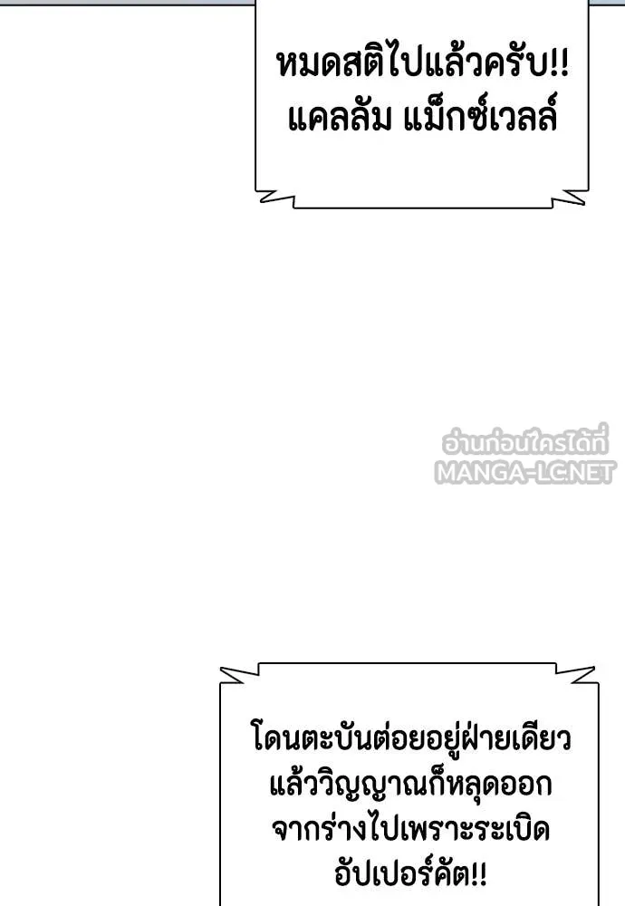 หมาหัวเน่า ตอนที่ 142 รูปที่ 28