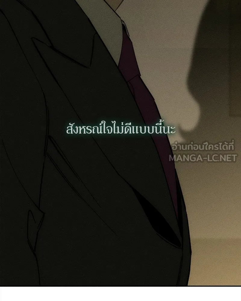บุปผารุ่มราคะ ตอนที่ 82 รูปที่ 54