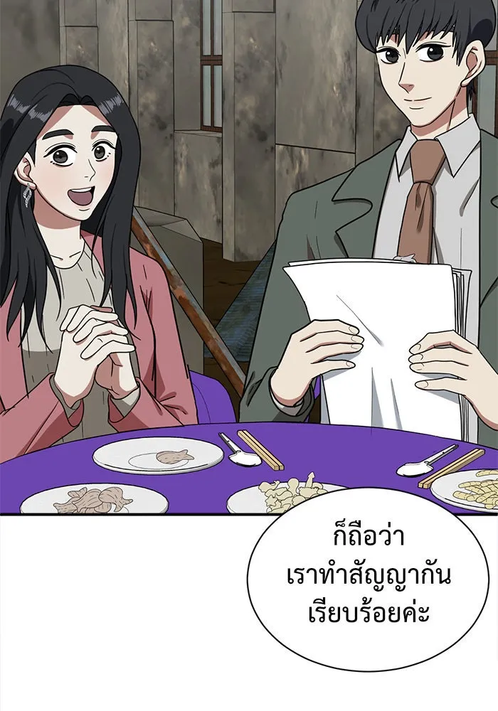 ช่วยเปลี่ยนฉันที ตอนที่ 65. ยอมินซอ 15 รูปที่ 124