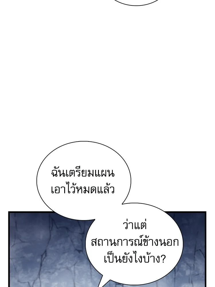 หยุดนะจอมมาร ฮีโร่ล้อมไว้หมดแล้ว ตอนที่ 36 ผมเหรอครับ รูปที่ 98