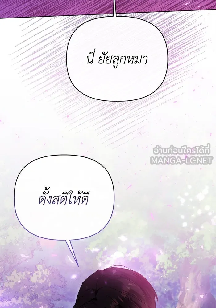 ชีวิตใหม่ในตระกูลมือสังหาร ตอนที่ 6 รูปที่ 69