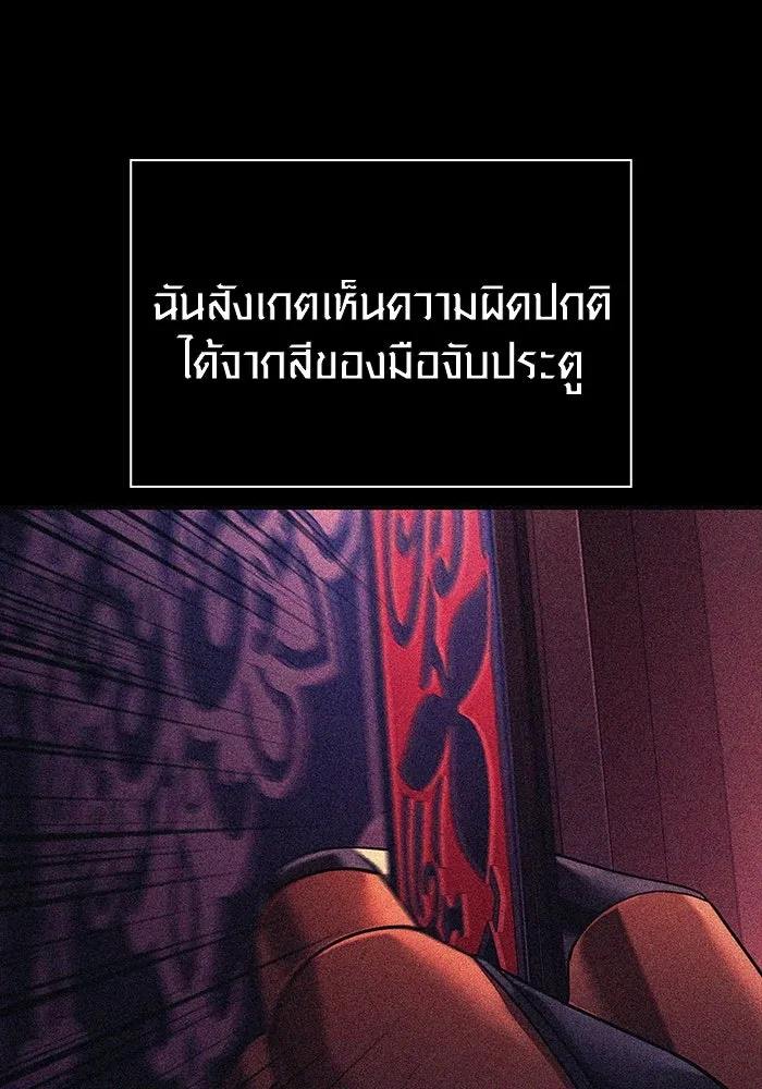 เอาชีวิตรอดในเกมฉบับคนเถื่อน ตอนที่ 28 รูปที่ 34