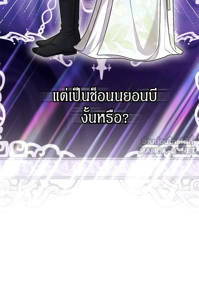 ข้าเนี่ยนะเป็นพระสนม ตอนที่ 64 จากไปกับข้าเถอะ รูปที่ 24