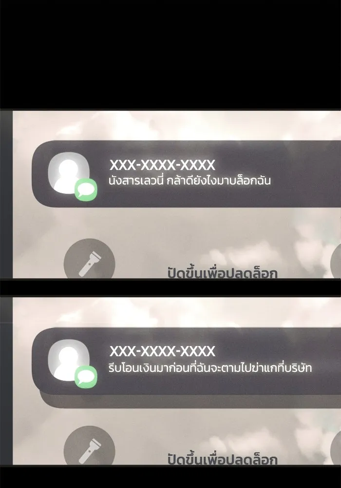 ชีวิตรักฉบับเดจาวู ตอนที่ 27 รูปที่ 32