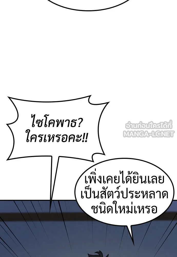 คลินิกสัตว์ต่างโลกของคิมโอจิน ตอนที่ 7 รูปที่ 105