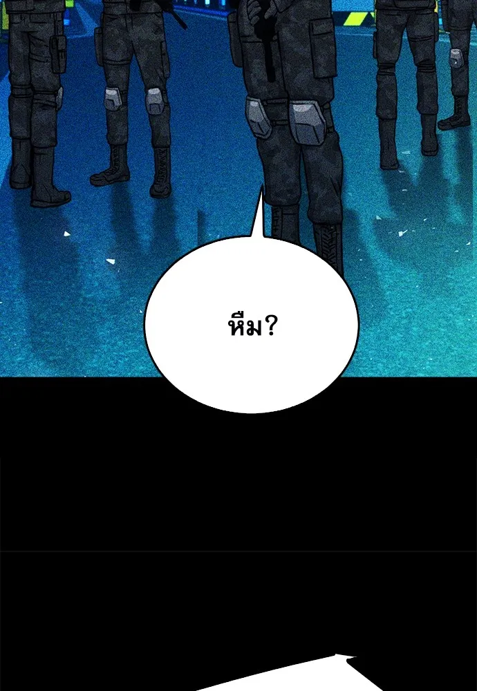 ดรูอิดแห่งสถานีโซล ตอนที่ 129 รูปที่ 151