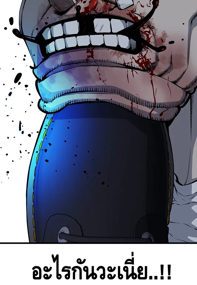 King Game ตอนที่ 32 เสียใจจัง รูปที่ 113