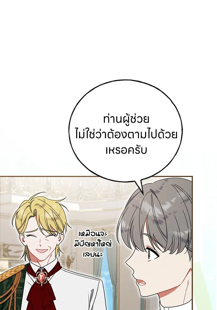 ครอบครัวผิดแผน ตอนที่ 51 รูปที่ 53