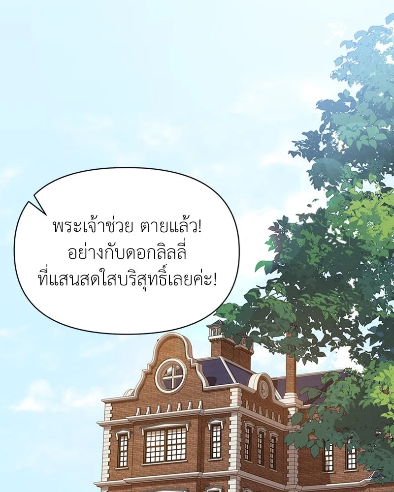 โอ้ ศัตรูที่รัก ตอนที่ 23 รูปที่ 74