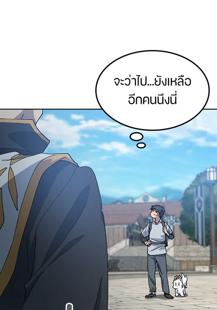 ตั้งแคมป์ฮีลใจในต่างโลก ตอนที่ 53 รูปที่ 71