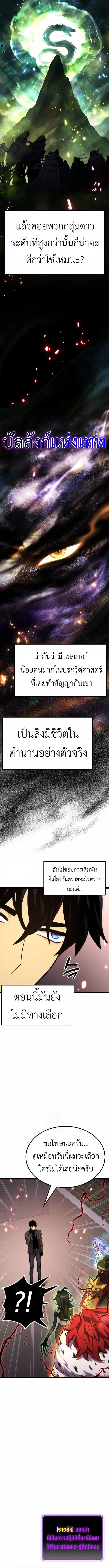 Artifact-Devouring Player เพลเยอร_ผ_กล_นก_นอาร_ต_แฟกต_ ตอนที่ ตอนที่ 24 รูปที่ 10