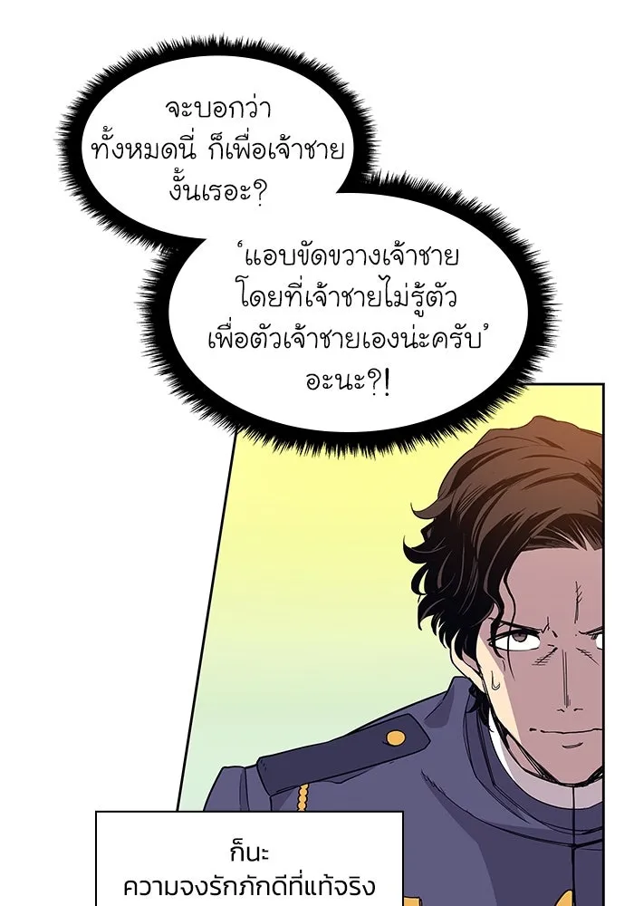 ฟิลเลียโรเซ่กับคำทำนายแห่งมงกุฎหนาม ตอนที่ 6 รูปที่ 73