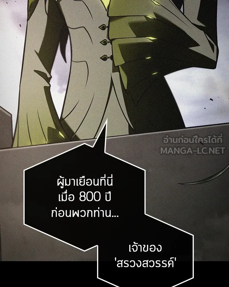 Omniscient Reader อ่านชะตาวันสิ้นโลก ตอนที่ 31 สุสานบทละคร (3) รูปที่ 138