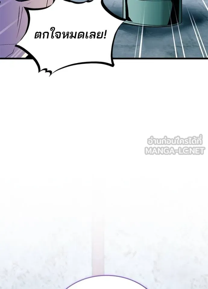 Villain to kill ตอนที่ 163 รูปที่ 55