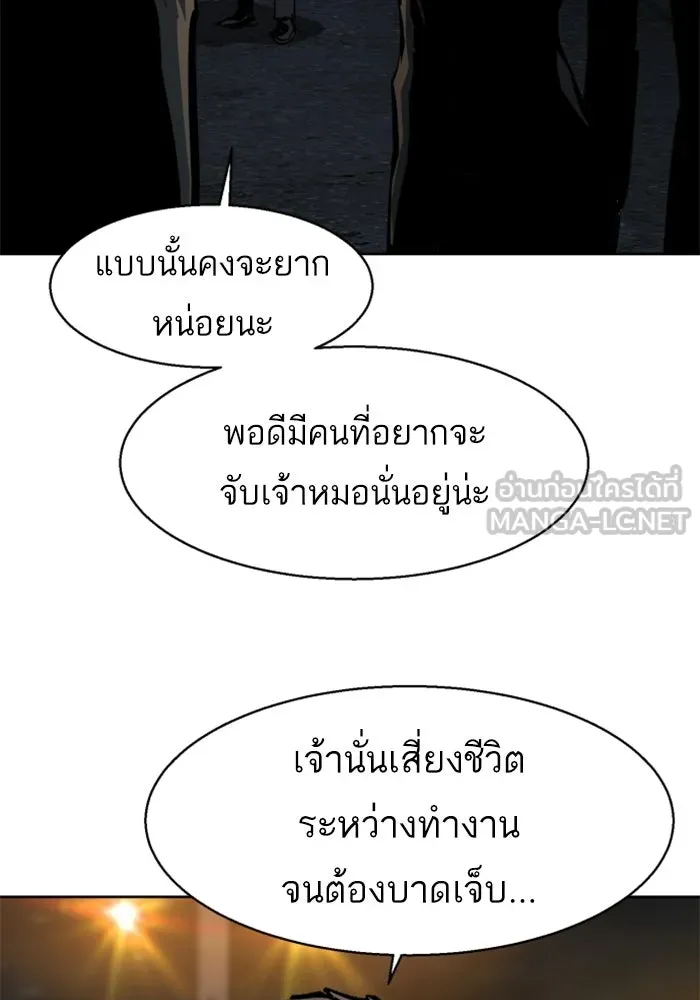 พี่ชายสายบอดี้การ์ด ตอนที่ 264 รูปที่ 51