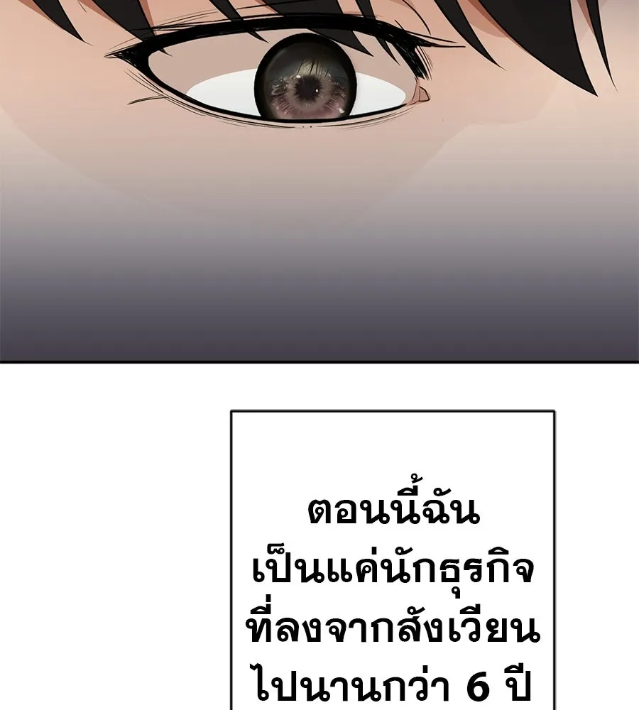 คอลเซ็นเตอร์เปลี่ยนชีวิต ตอนที่ 80 คืนก่อนมรสุม รูปที่ 154