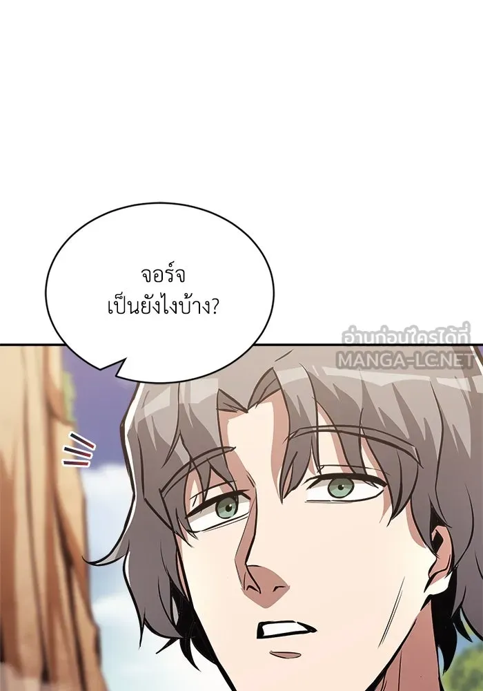 ชีวิตพลิกผันของลอร์ดผู้เกียจคร้าน ตอนที่ 53 จุดจบอันน่าสมเพช รูปที่ 96