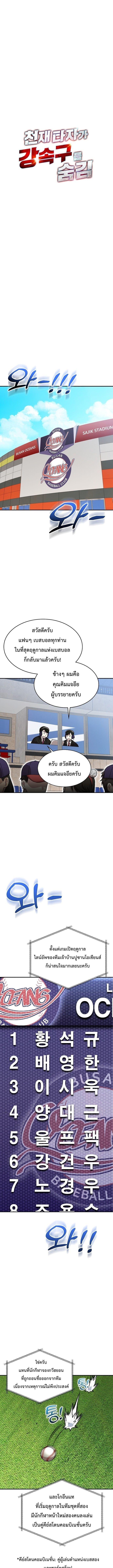 Manga-lc-com อ่านมังงะ อ่านการ์ตูน ออนไลน์ ฟรี Genius Hitter Hits Fastball ตอนที่ 1 2 3 4 5 6 7 8 9 10 11 12 13 14 ฟรี ไม่มีโฆษณา Manga-lc - อ่าน มังงะ อ่าน การ์ตูน ออนไลน์ อ่านมังงะ ฟรี