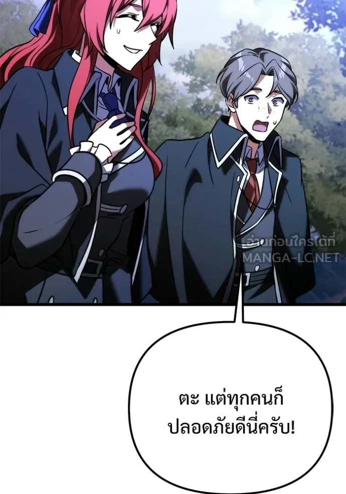 อัศวินดำล่าท้าเวลา ตอนที่ 131 รูปที่ 160