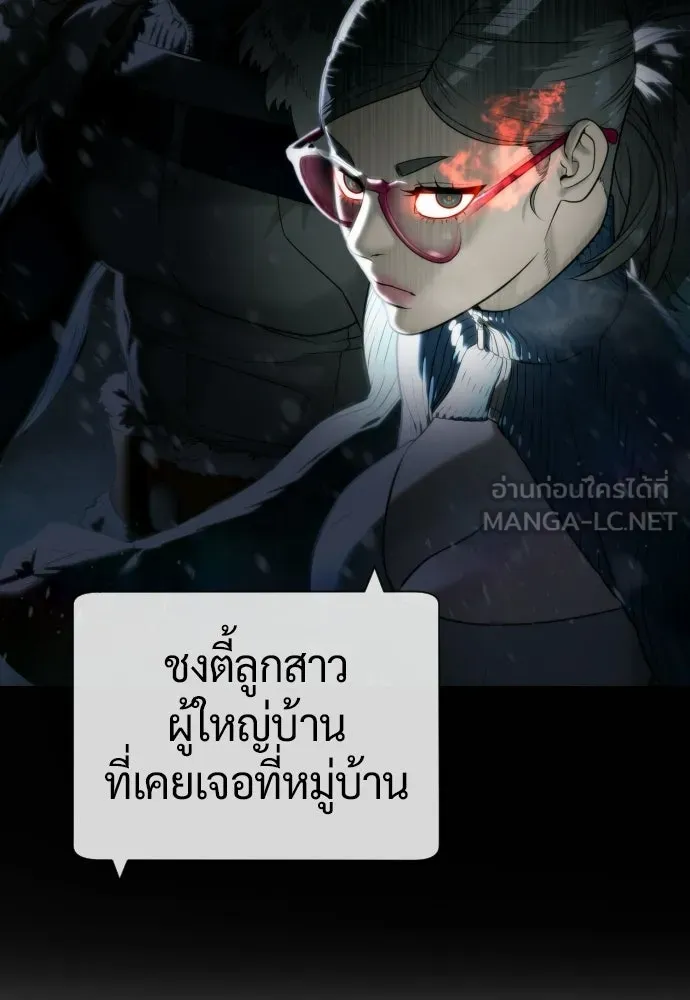 นักฆ่าย้อนวัย ตอนที่ 127 รูปที่ 243