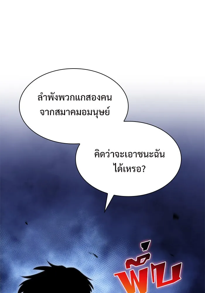 ผู้เล่นหน้าใหม่เลเวลแมกซ์ ตอนที่ 43 สมาคมอมนุษย์ รูปที่ 101
