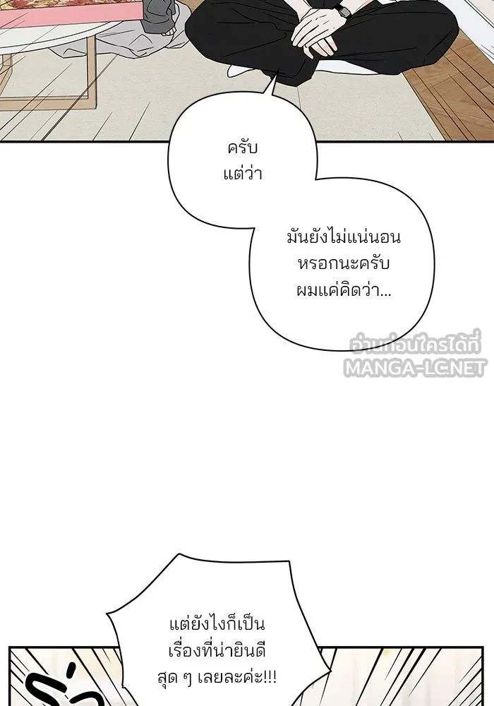 ปุลโซราได้เวลาดัง ตอนที่ 29 รูปที่ 30