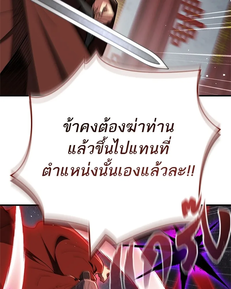 สุดยอดเทรนเนอร์แห่งยุทธภพ ตอนที่ 86 พวกเจ้าเป็นใครกันแน่ รูปที่ 148