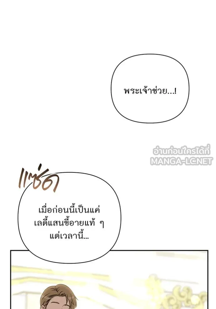 ห้องนอนลับ ตอนที่ 164 รูปที่ 9