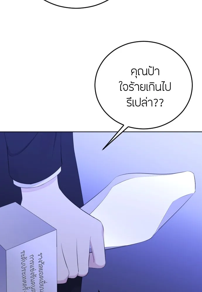 วิธีหนีตายจากนิยายโรคจิต ตอนที่ 13 รูปที่ 43