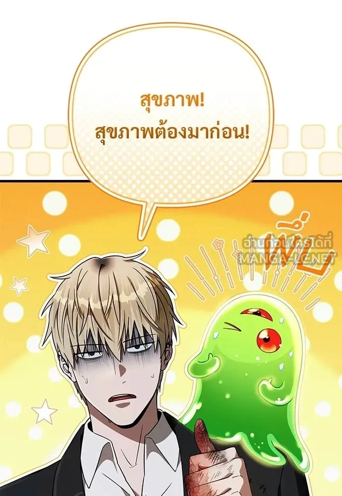 เชื่อเถอะ ฉันเป็นฮัน ตอนที่ 73 รูปที่ 58