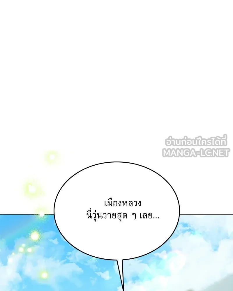 กำราบรักร้ายนายจอมพยศ ตอนที่ 70 (ตอนจบ) รูปที่ 228