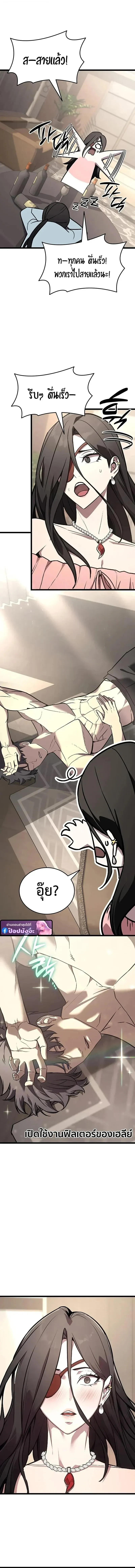 The Return of the Disaster-Class Hero ตอนที่ ตอนที่ 159 รูปที่ 16