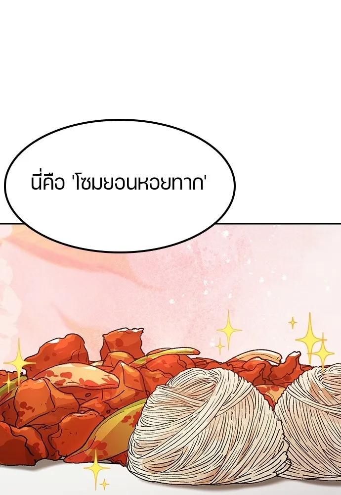ตั้งแคมป์ฮีลใจในต่างโลก ตอนที่ 95 รูปที่ 85