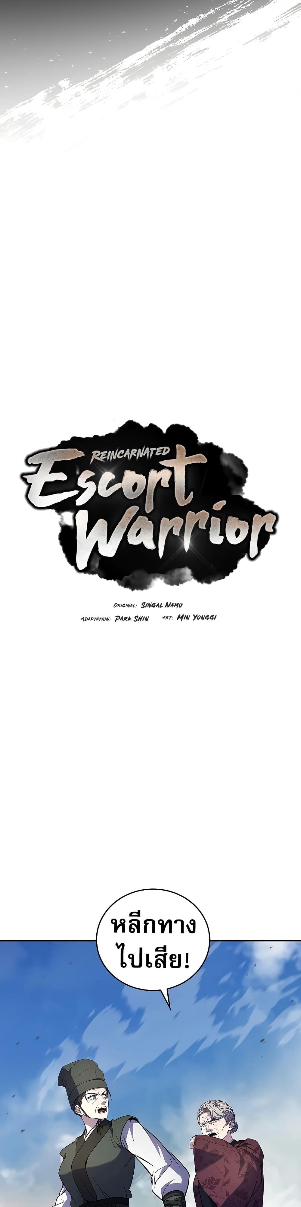 Manga-lc-com อ่านมังงะ อ่านการ์ตูน ออนไลน์ ฟรี Reincarnated Escort Warrior ตอนที่ 1 2 3 4 5 6 7 8 9 10 11 12 13 14 ฟรี ไม่มีโฆษณา Manga-lc - อ่าน มังงะ อ่าน การ์ตูน ออนไลน์ อ่านมังงะ ฟรี