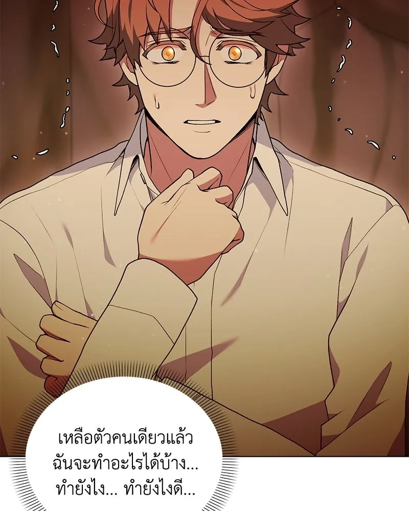 คนสวนโลกฮันเตอร์ ตอนที่ 110 รูปที่ 28