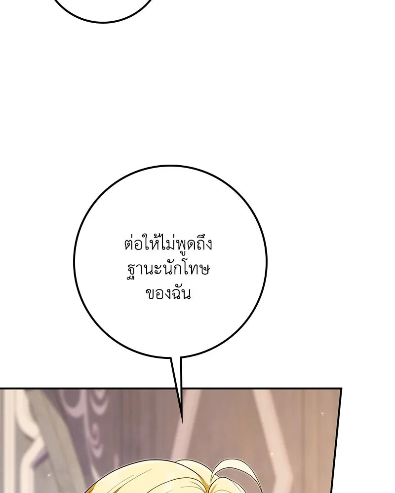 ดัชเชสเชลย ตอนที่ 35 รูปที่ 19