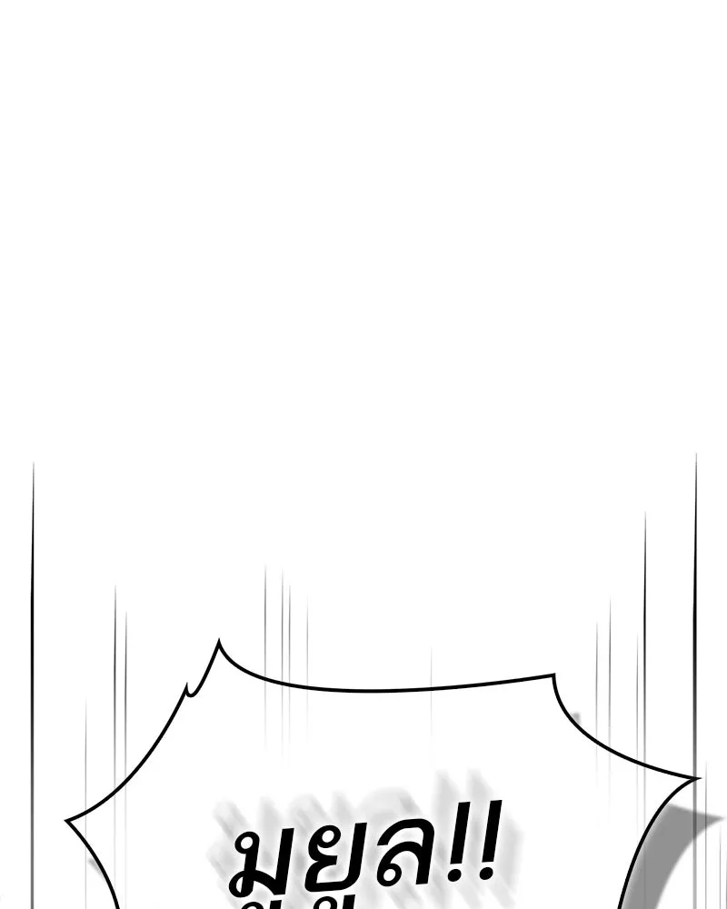 สุดยอดเทรนเนอร์แห่งยุทธภพ ตอนที่ 81 หมื่นมาร...ก้มกราบศิโรราบ รูปที่ 128