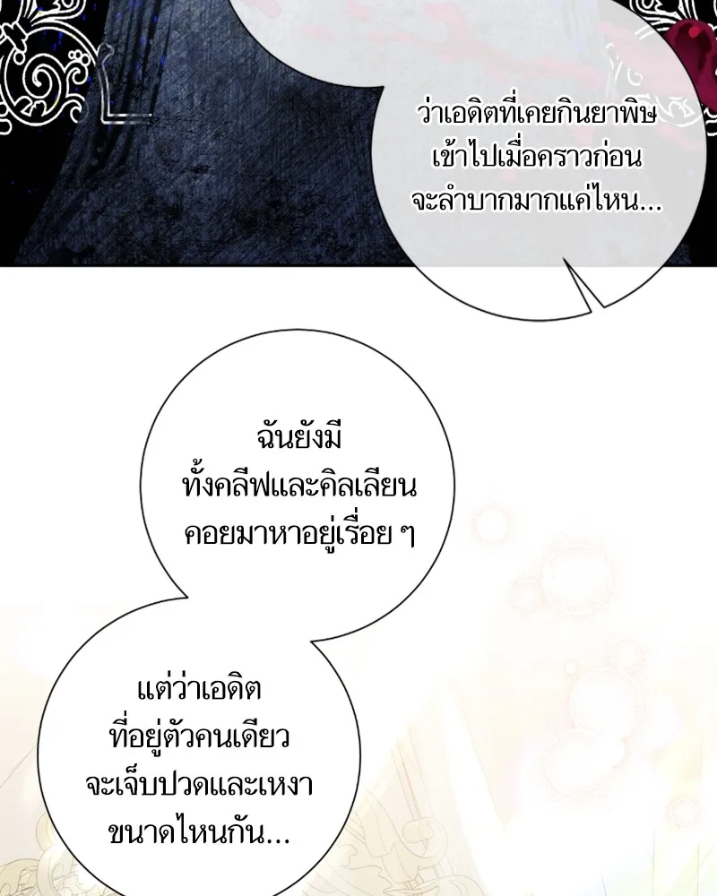 นึกว่าเป็นอิเซไคธรรมดา ตอนที่ 32 รูปที่ 94