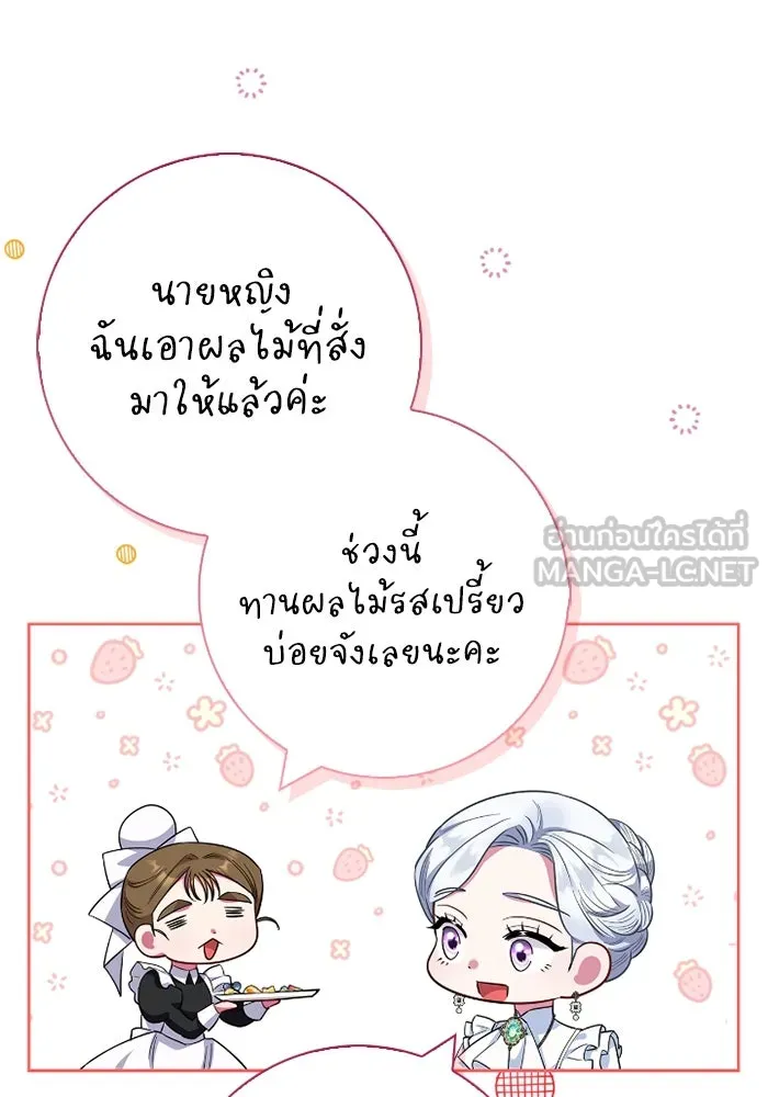 ฉันกลายเป็นแม่พระเอกนิยายจอมเสเพล ตอนที่ 58 รูปที่ 63