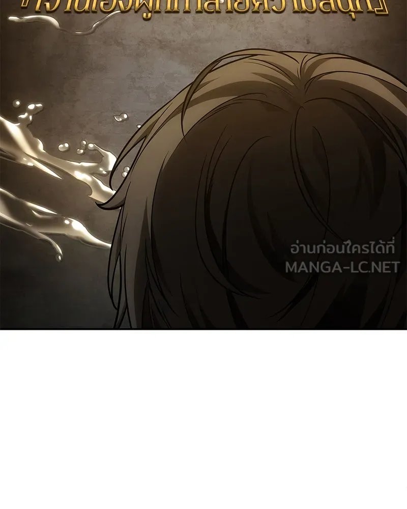 Omniscient Reader อ่านชะตาวันสิ้นโลก ตอนที่ 22 สัญญาสามข้อ (4) รูปที่ 51