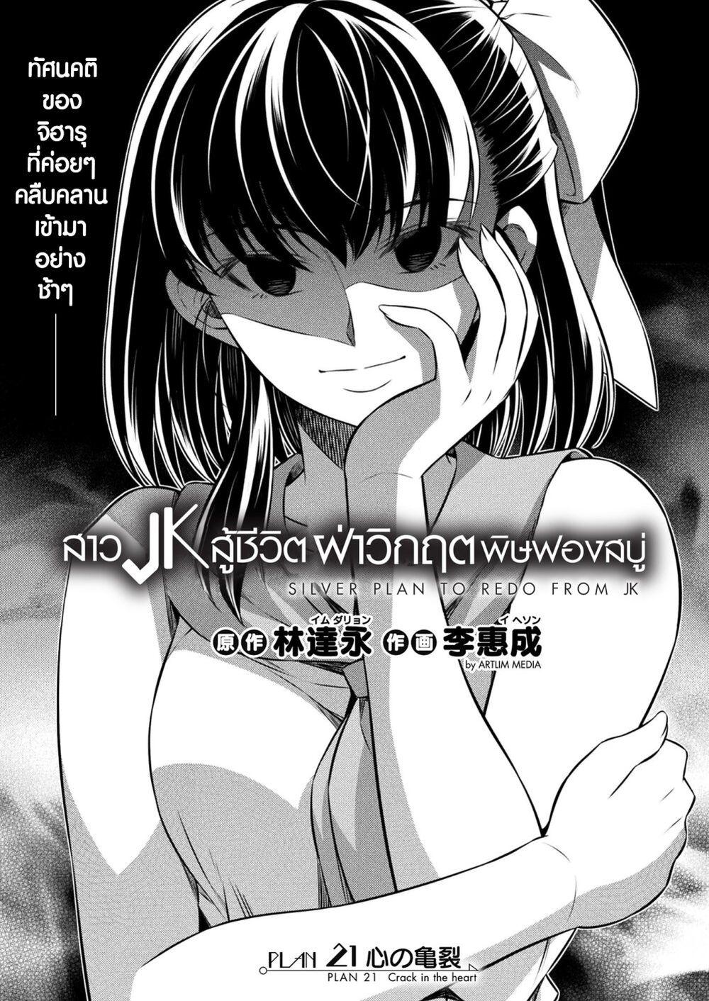 Manga-lc-com อ่านมังงะ อ่านการ์ตูน ออนไลน์ ฟรี JK kara Yarinaosu Silver Plan ตอนที่ 1 2 3 4 5 6 7 8 9 10 11 12 13 14 ฟรี ไม่มีโฆษณา Manga-lc - อ่าน มังงะ อ่าน การ์ตูน ออนไลน์ อ่านมังงะ ฟรี